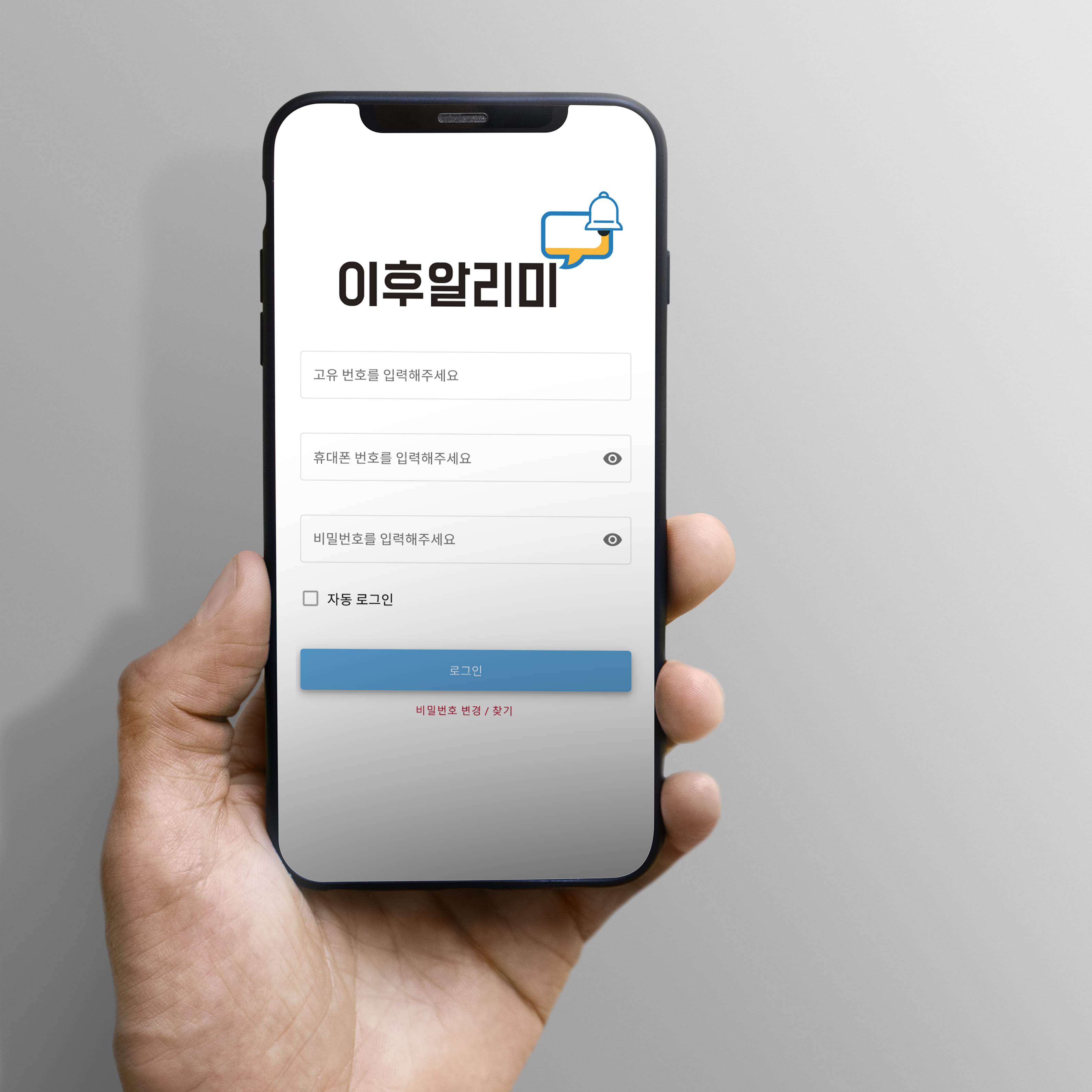 이후알리미