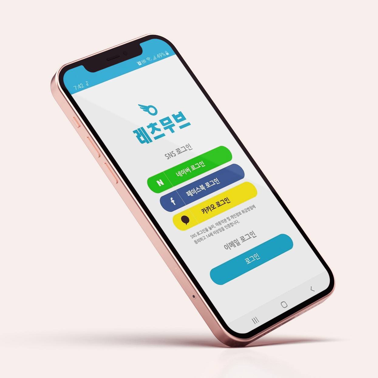 레츠무브